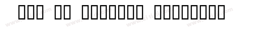Kanz al Marjaan Regu字体转换